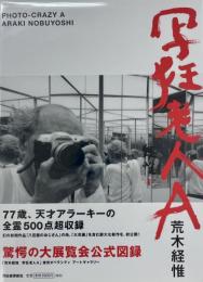 写狂老人A