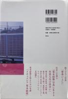 荒木経惟、写真に生きる