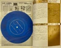 MARQUEE MOON Vol.09 JUNE&JULY 1982 ソノシート付