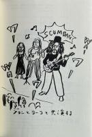 フリーク・アウト フランク・ザッパの生活と意見 