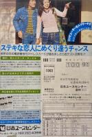 若妻の欲情　三沢伸 女悦傑作特選集　劇画ジョージ増刊号