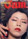 Ｘmagazine Jam 9号