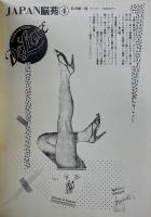 Ｘmagazine Jam 9号