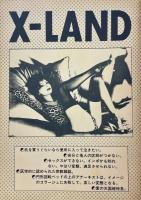 Ｘmagazine Jam 9号