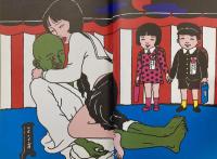 佐伯俊男70  サイン入