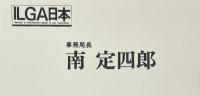 アドン the ADON No.199　90-12 1990年2月号　