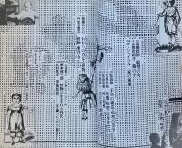 夜想10 特集 怪物・畸型