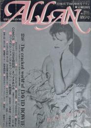 ALLAN 月刊OUT10月増刊号アラン 第6号　変態少女のための耽美派マガジン