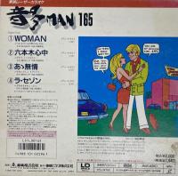 音多MAN 東映レーザーカラオケ　テリー・ジョンスン：ジャケット