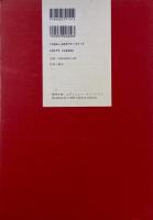 佐伯俊男情念絵巻　サイン入