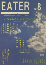 EATER イーター VOL.8 ETERNAL VIBRATION