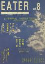 EATER イーター VOL.8 ETERNAL VIBRATION