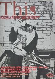 This SPECIAL VISITORS TOUR 84'-5 ISSUE 佐野元春 ツアーパンフレット