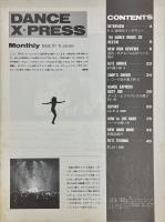 Monthly DANCE X PRESS No.1 Junuary