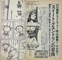 Masochism 苦痛と快楽 SALE2 Vol.10 No.36