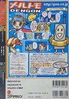 裏BUBKA ウラブブカ　2001 Vol.03 特集 風俗・天国と地獄
