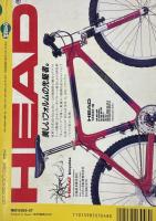別冊宝島30 ステキな麻薬　1994年7月号