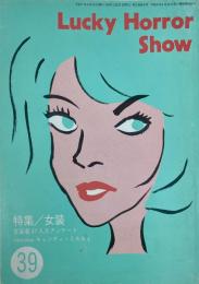 Lucky Horror Show 39