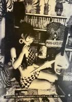 うわさのガレージパンクチャンネル PEBBLES GUIDEBOOK SOFT,HELL!臨時増刊