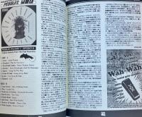 うわさのガレージパンクチャンネル PEBBLES GUIDEBOOK SOFT,HELL!臨時増刊