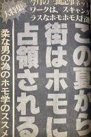 スープ SOUPX Vol.24
