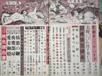 千一夜　第4巻第6号