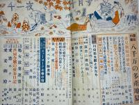 千一夜　第4巻第10号