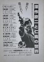 モンド野郎 創刊号　特集： 70年代東映プログラムピクチャー