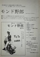 DRAGON 第2号 頂上作戦
