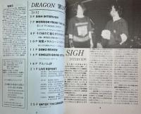 DRAGON 第3号
