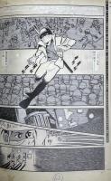日本の70年代 1968-1982 The 70s in Japan 1968-1982