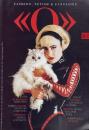 «O» Magazine No.19 FASHION,FETISH&FANTASIES