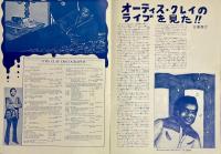 OTIS CLAY JAPAN TOUR APRIL 1978