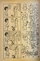 漫画大悦楽号 No.255 1991 6月号