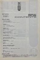 NEWS WAVE ニューズウェイヴ No.23 Dec 1989-Jan1990 non-sect radical pop magazine