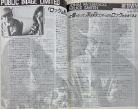 NEWS WAVE ニューズウェイヴ No.22 Oct-Nov1989 non-sect radical pop magazine