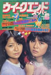 WEEKEND SUPER 月刊ウイークエンドスーパー　1980年6月