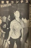 写真時代 1981年9月号創刊号 Super Photo Magazine