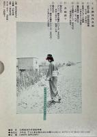 河内音頭 新聞詠み　"オンド"の快男児、事件をうたう！　