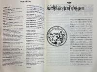 NOISE issue10 Spring 1996