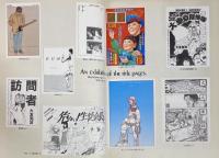 OTOMO KATSUHIRO ANTHOLOGY「彼女の想いで・・・」「SOS大東京探検隊」2冊セット