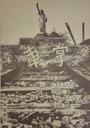車掌 第壱号（第1号）