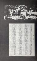 車掌 第壱号（第1号）