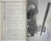 車掌 第参号（第3号）