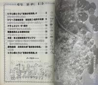 車掌 第四号（第4号）