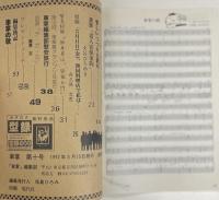 車掌 第十号（第10号）