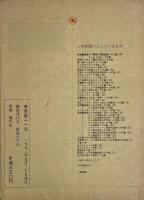 車掌 第11号