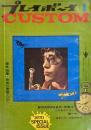 プレイボーイ CUSTOM VOL4~1 JANUARY 1970