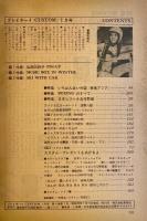 プレイボーイ CUSTOM VOL4~1 JANUARY 1970