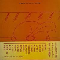 ビートたけしのウソップ物語